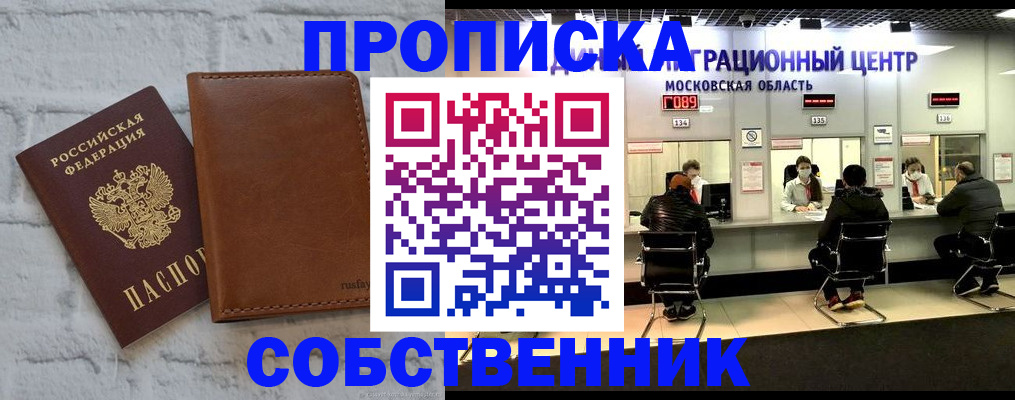 регистрация в Клинцах