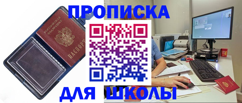 пропишу в квартире в Клинцах