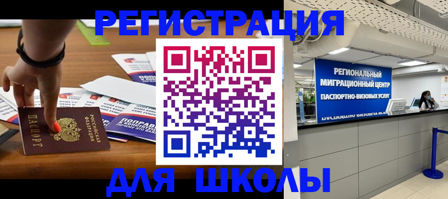 купить прописку в Клинцах