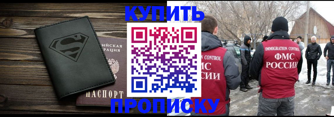 временная регистрация адрес в Клинцах