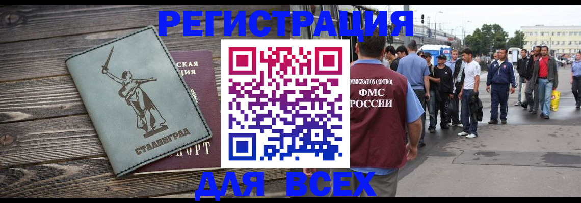 временная регистрация собственник в Клинцах