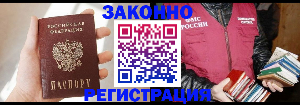 прописка 2025 в Клинцах